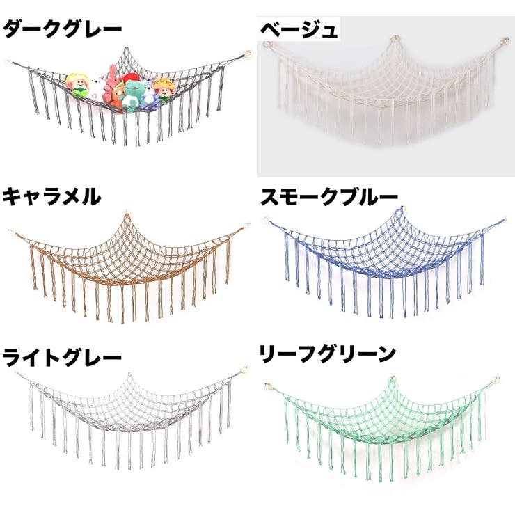 おもちゃ収納 ぬいぐるみ収納 吊り下げ | PlusNao | 詳細画像9 