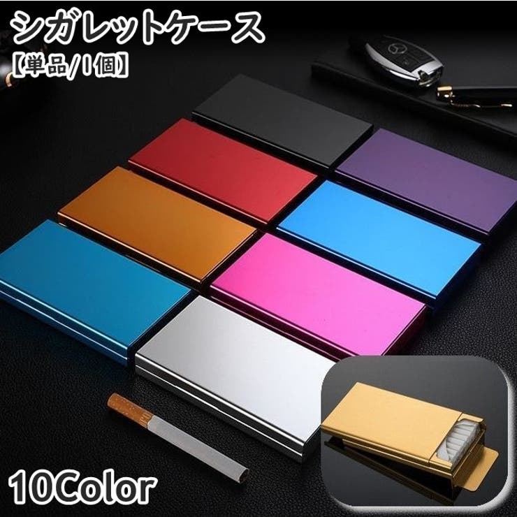 シガレットケース タバコケース 単品 | PlusNao | 詳細画像1 