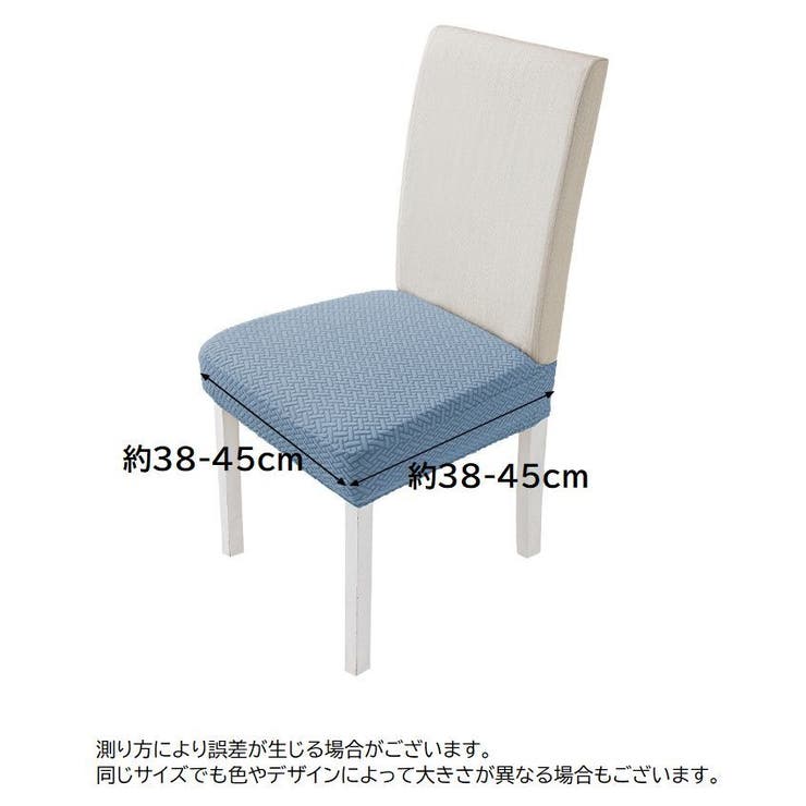 椅子カバー チェアカバー インテリア | PlusNao | 詳細画像15 