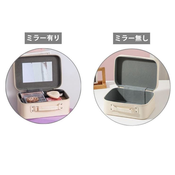 メイクボックス コスメボックス ミラー付き[品番：FQ000243761