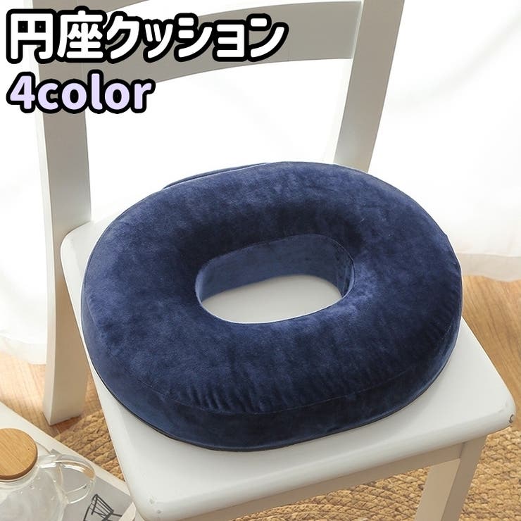 円座クッション 椅子クッション チェアクッション | PlusNao | 詳細画像1 