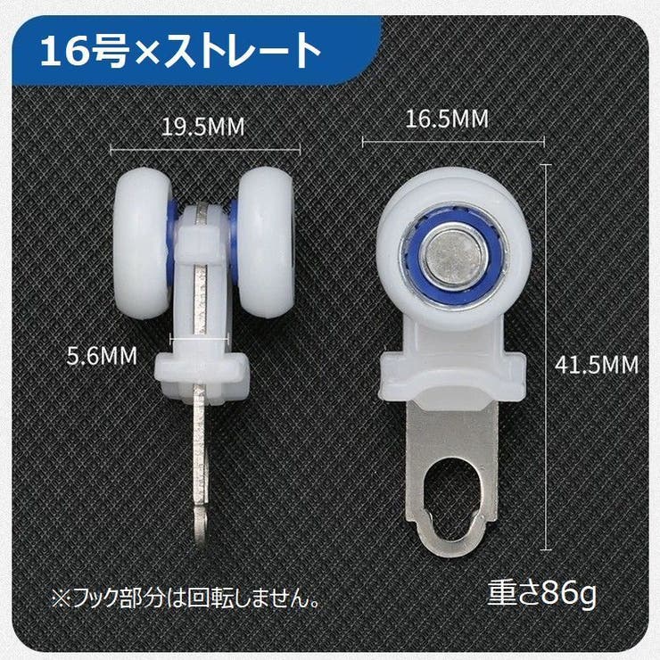 カーテンランナー 10個セット カーテンレール | PlusNao | 詳細画像6 