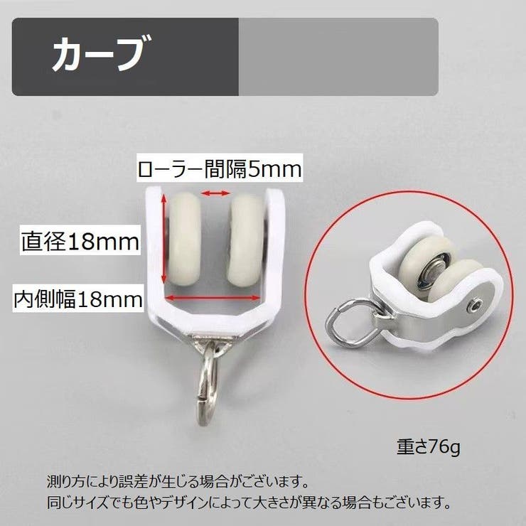 カーテンランナー 10個セット カーテンレール | PlusNao | 詳細画像8 