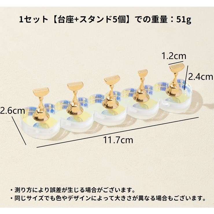 ネイルチップスタンド 台座+スタンド5個 ネイルスタンド | PlusNao | 詳細画像5 