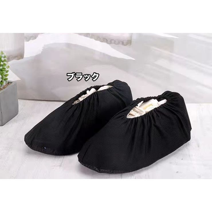 シューズカバー 室内履き用 靴カバー | PlusNao | 詳細画像12 