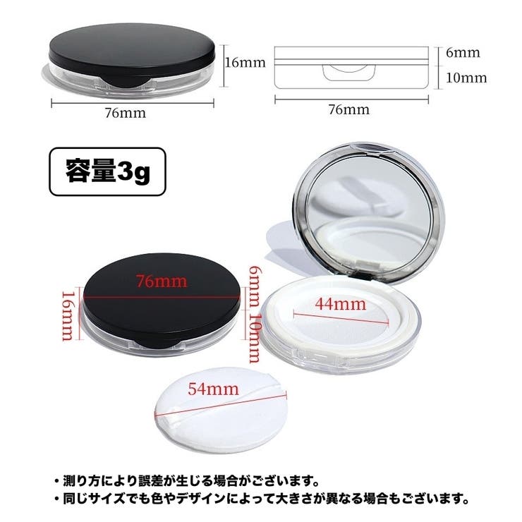 フェイスパウダー用ケース 詰め替え容器 空容器 | PlusNao | 詳細画像12 