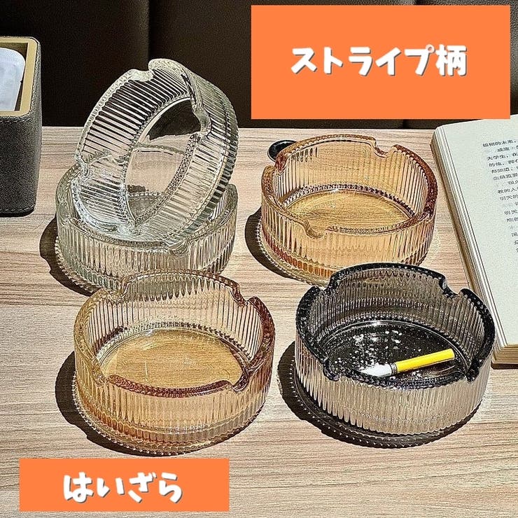 灰皿 アッシュトレイ シンプル[品番：FQ000237802]｜PlusNao