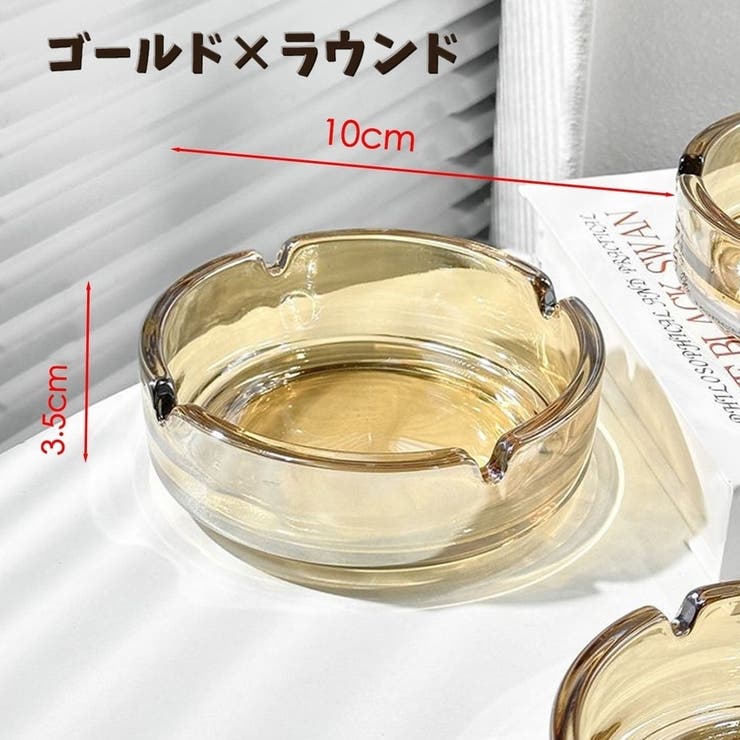 灰皿 アッシュトレイ シンプル[品番：FQ000237802]｜PlusNao