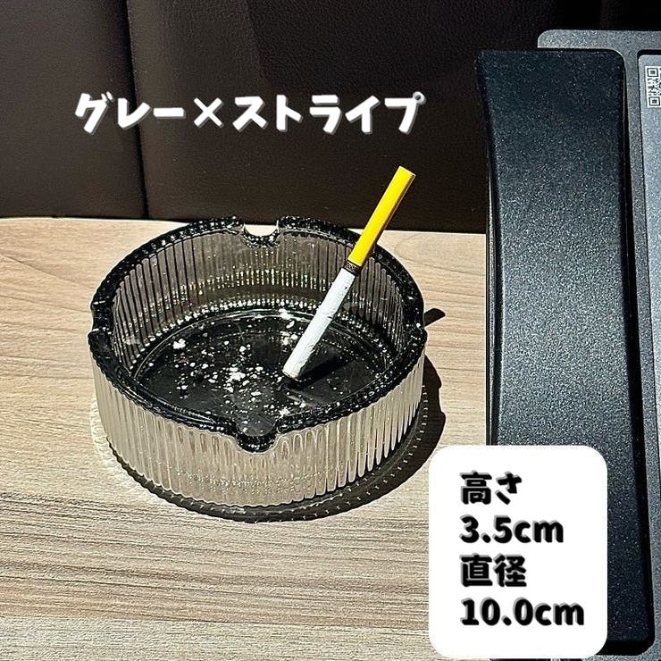 灰皿 アッシュトレイ シンプル[品番：FQ000237802]｜PlusNao