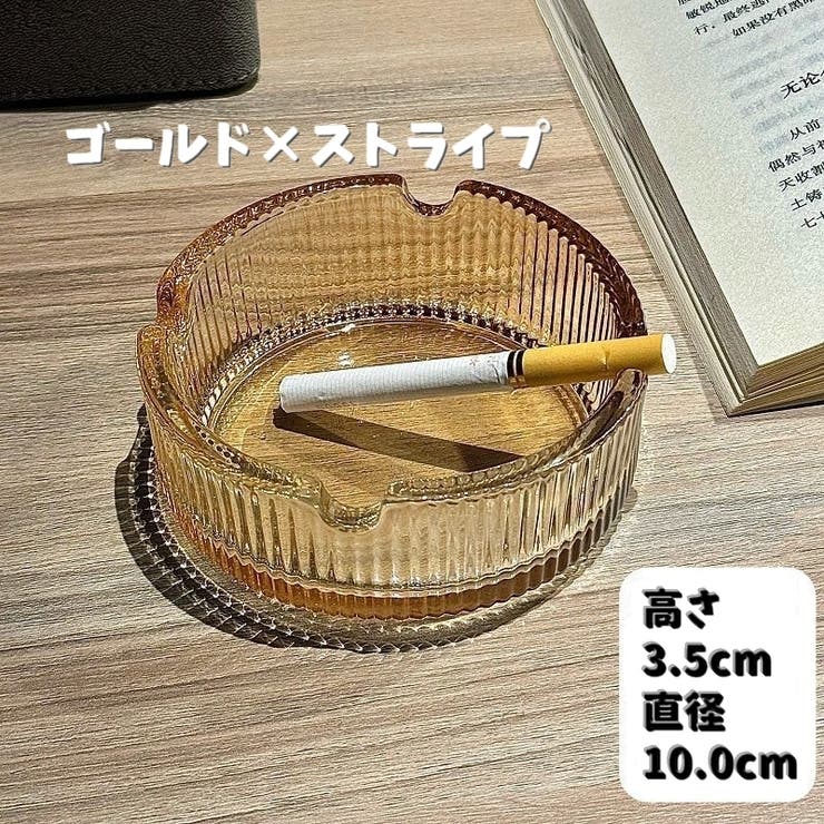 灰皿 アッシュトレイ シンプル[品番：FQ000237802]｜PlusNao