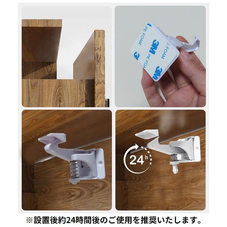 チャイルドロック 2個組 ベビーガード | PlusNao | 詳細画像6 