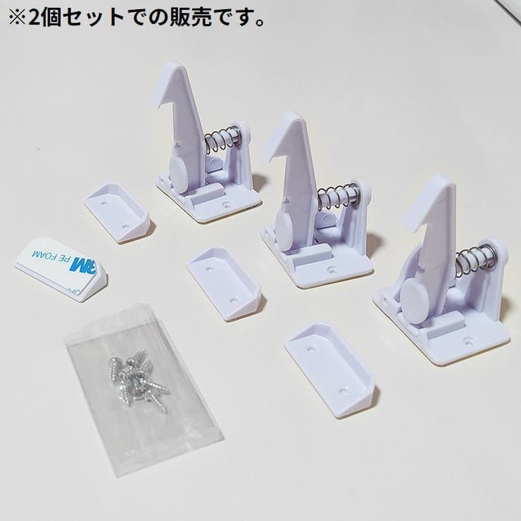 チャイルドロック 2個組 ベビーガード | PlusNao | 詳細画像7 