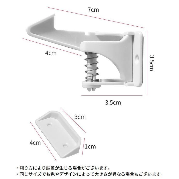 チャイルドロック 2個組 ベビーガード | PlusNao | 詳細画像9 