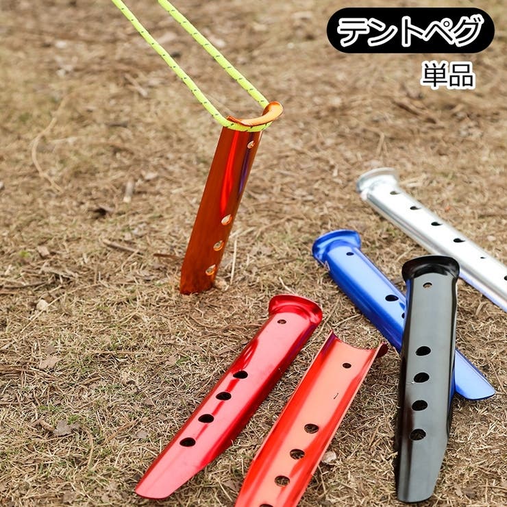 テントペグ 単品 テント | PlusNao | 詳細画像1 