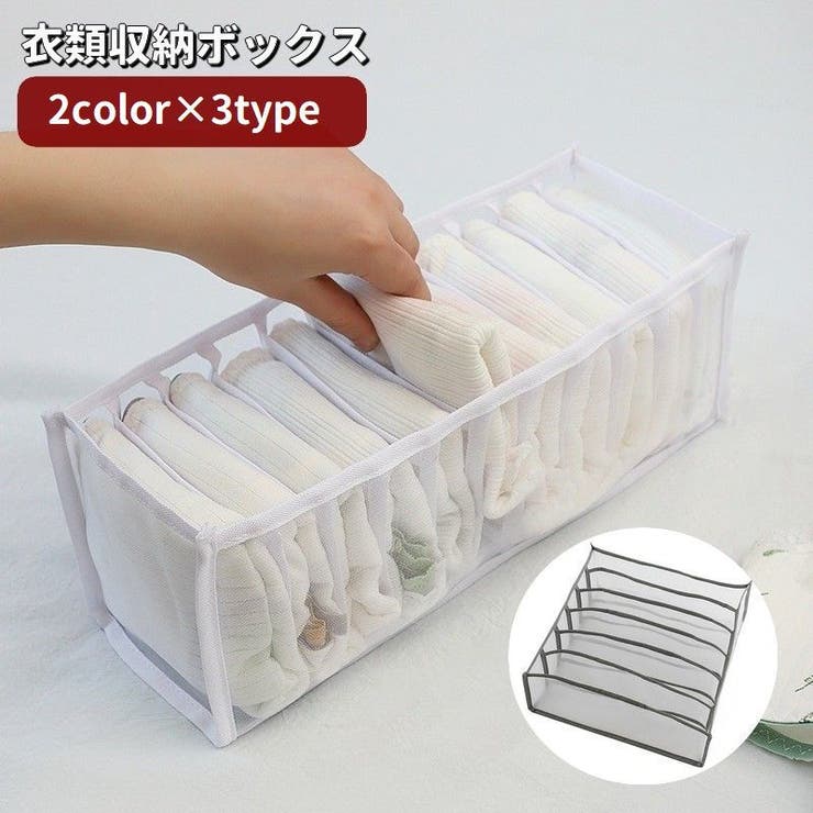 衣類収納ボックス 下着収納ケース 仕切り付き | PlusNao | 詳細画像1 