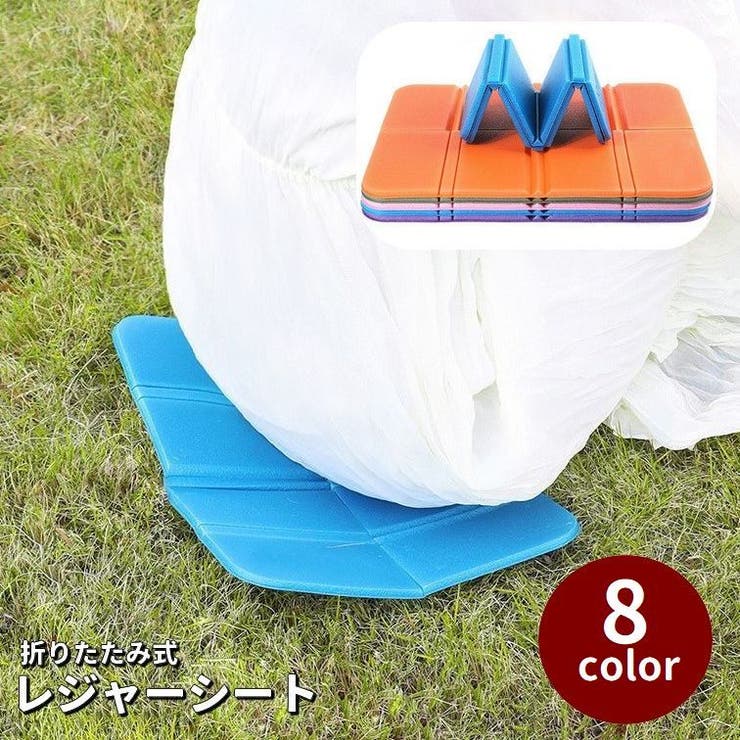 レジャーシート クッションマット 1人用 | PlusNao | 詳細画像1 