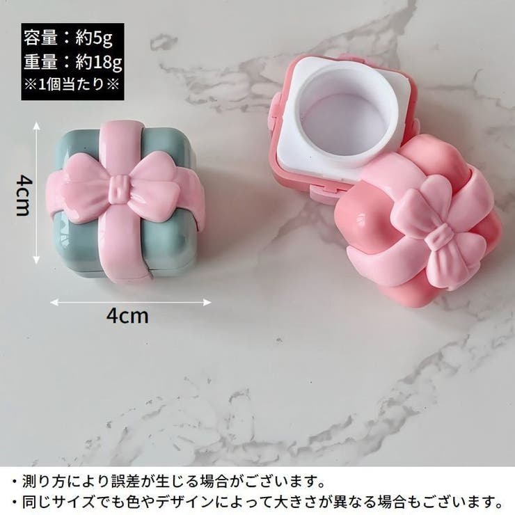 クリームケース 2個セット プレゼントボックス型 | PlusNao | 詳細画像11 