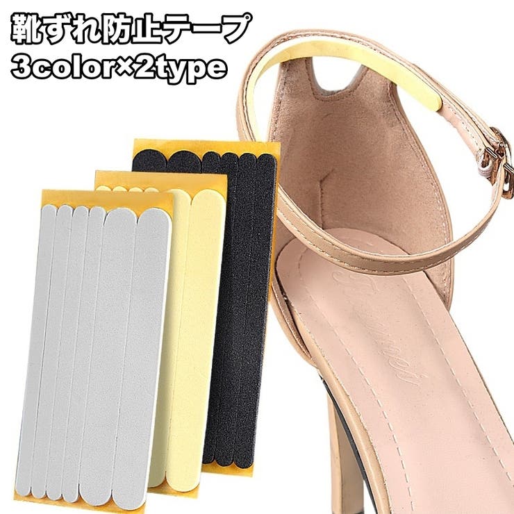靴ずれ防止テープ ずり落ち防止テープ 靴擦れ防止 | PlusNao | 詳細画像1 