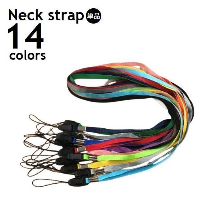 ネックストラップ 単品 スマホストラップ | PlusNao | 詳細画像1 