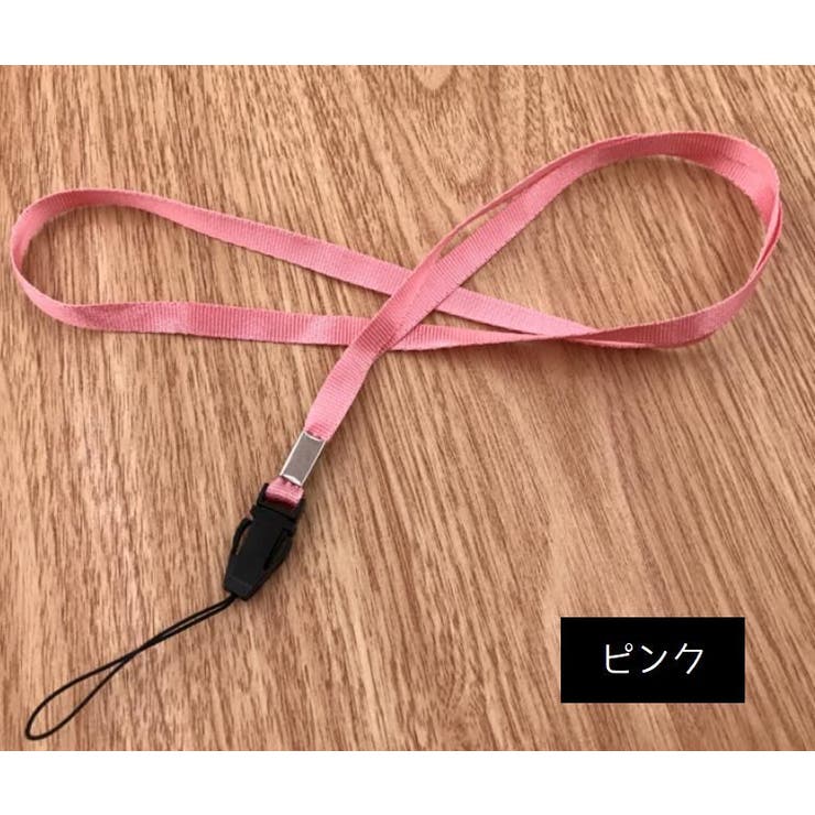 ネックストラップ 単品 スマホストラップ | PlusNao | 詳細画像11 