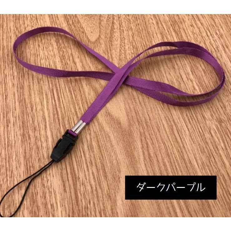 ネックストラップ 単品 スマホストラップ | PlusNao | 詳細画像5 