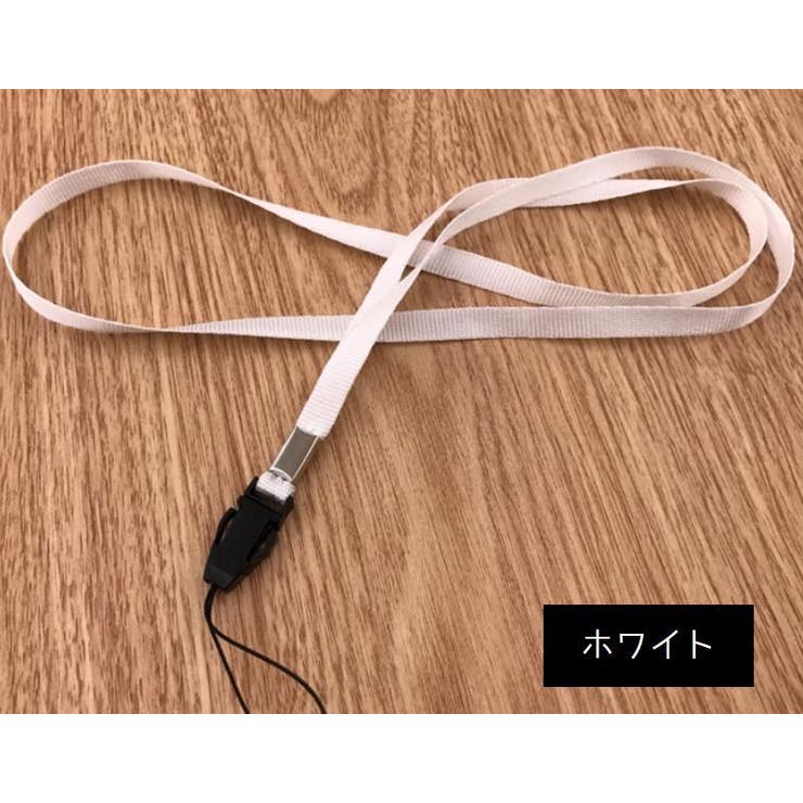 ネックストラップ 単品 スマホストラップ | PlusNao | 詳細画像9 