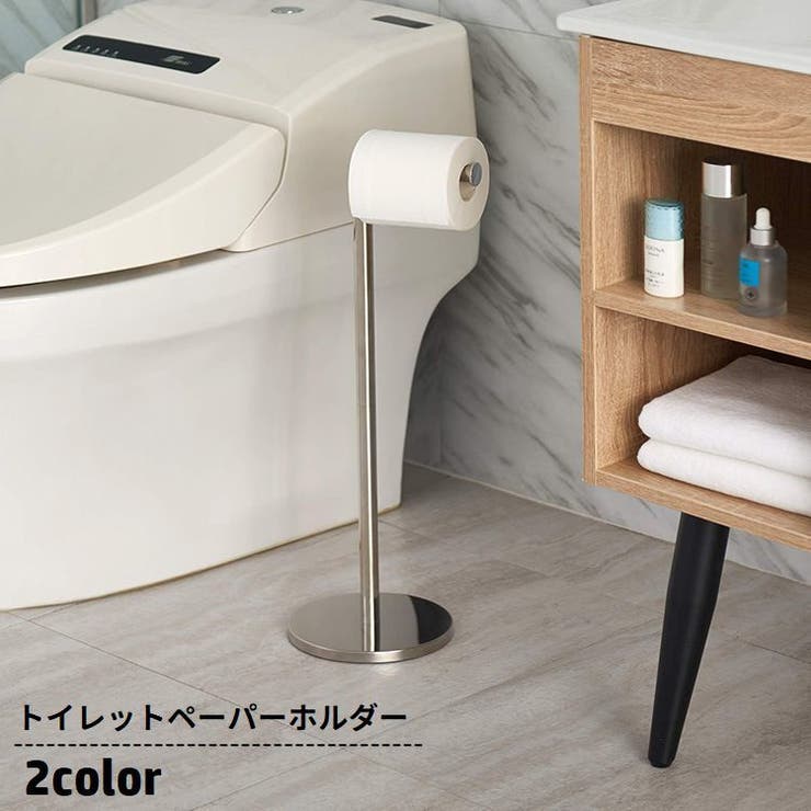 トイレットペーパーホルダー トイレットペーパースタンド 置き型 | PlusNao | 詳細画像1 