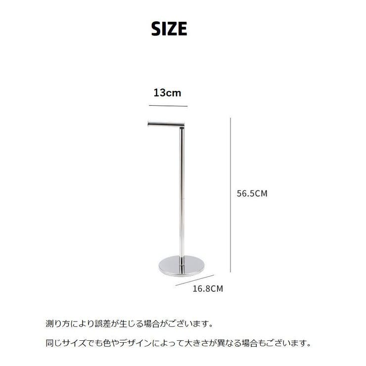トイレットペーパーホルダー トイレットペーパースタンド 置き型 | PlusNao | 詳細画像8 
