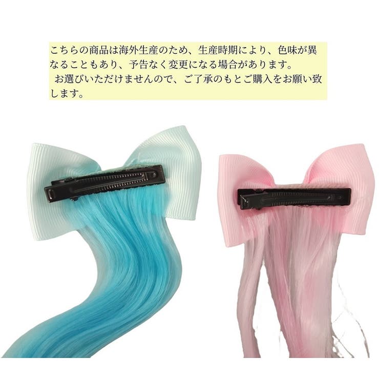 クリップ付きエクステ ヘアクリップ エクステンション | PlusNao | 詳細画像16 