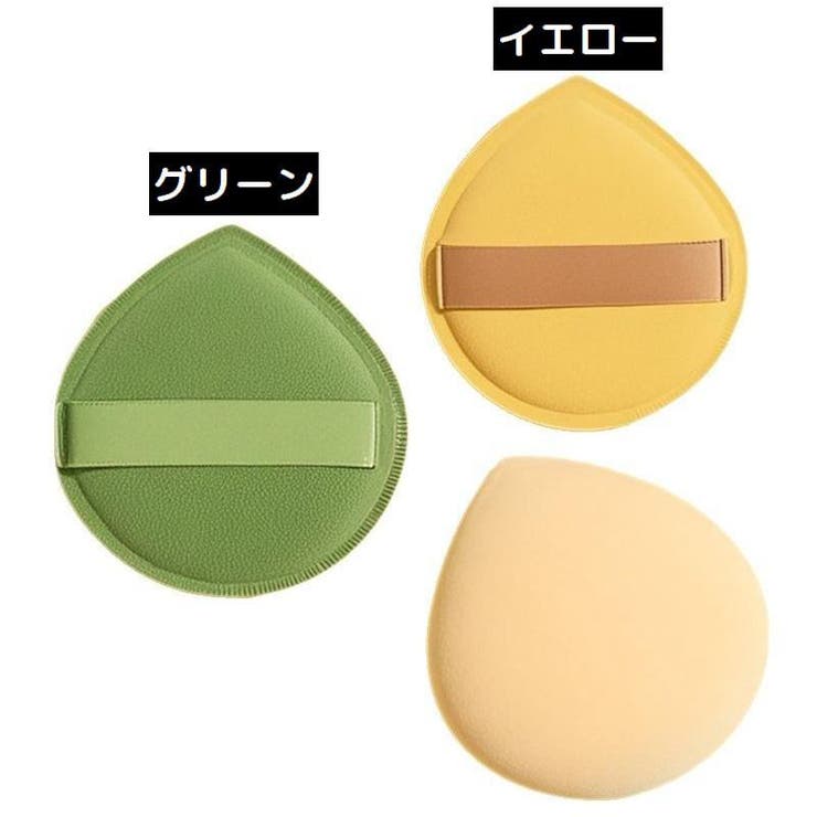 メイクスポンジ スポンジパフ 3枚組 | PlusNao | 詳細画像3 