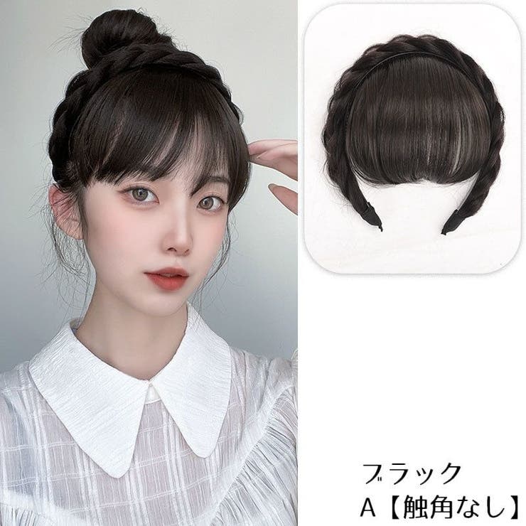 前髪ウィッグ カチューシャ付き レディース | PlusNao | 詳細画像12 
