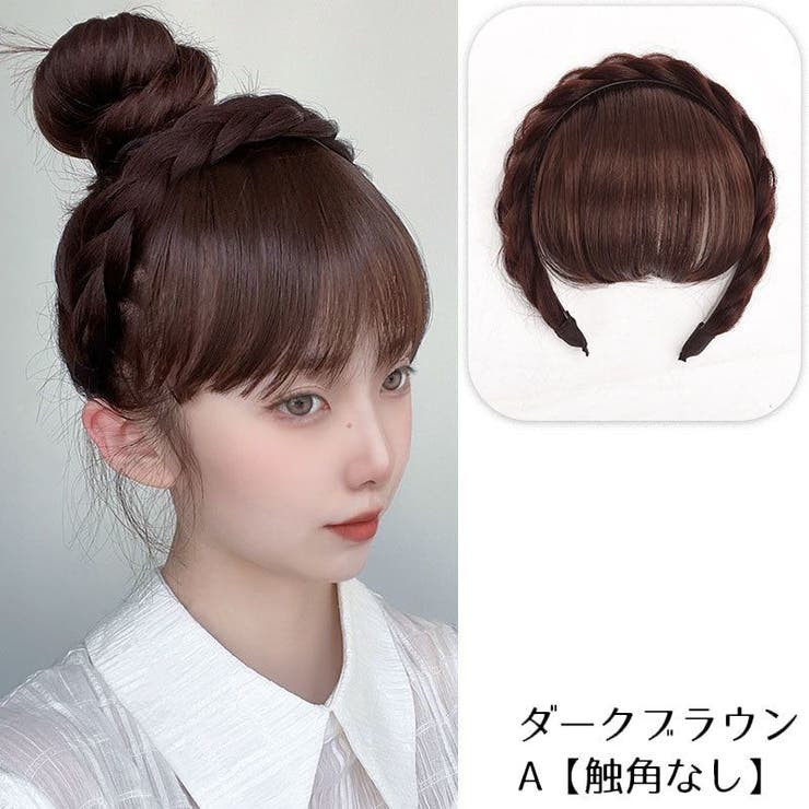 前髪ウィッグ カチューシャ付き レディース | PlusNao | 詳細画像14 