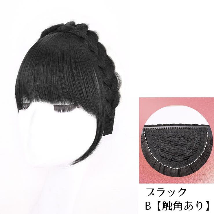 前髪ウィッグ カチューシャ付き レディース | PlusNao | 詳細画像16 