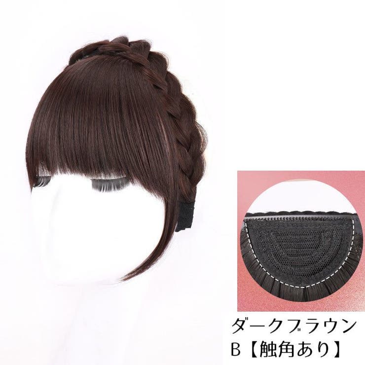 前髪ウィッグ カチューシャ付き レディース | PlusNao | 詳細画像18 