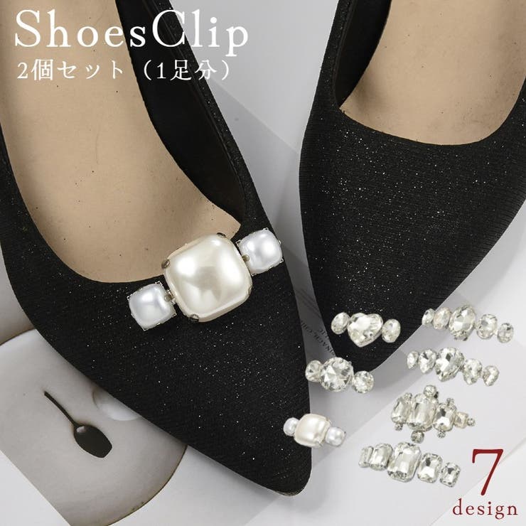シューズクリップ シュークリップ 2個セット | PlusNao | 詳細画像1 