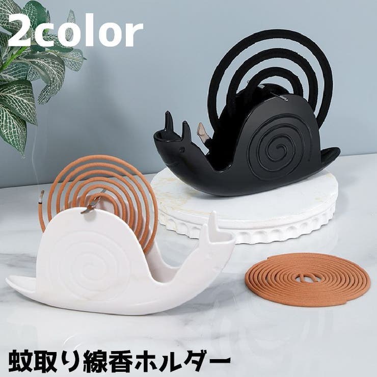 蚊取り線香ホルダー 蚊取り線香スタンド 蚊取り線香立て | PlusNao | 詳細画像1 
