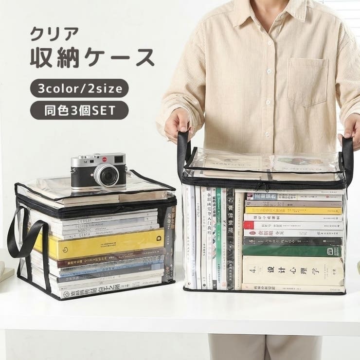 収納ケース 同色3個セット 収納バッグ | PlusNao | 詳細画像1 