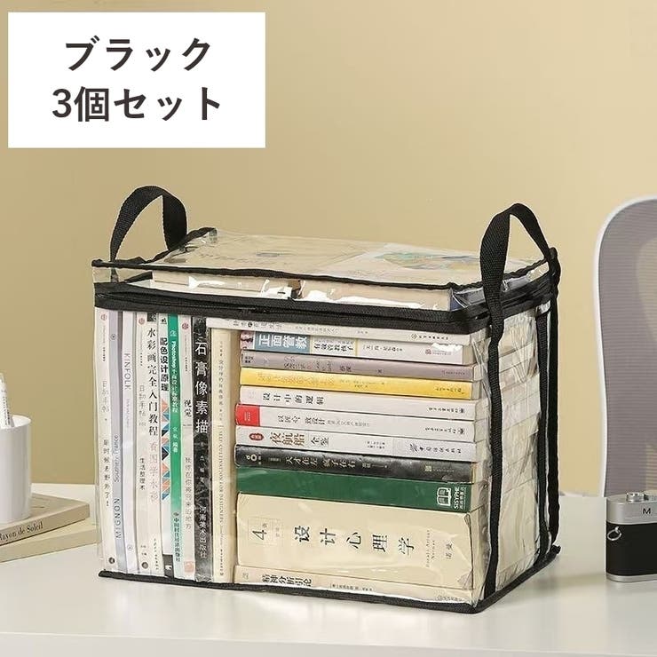 収納ケース 同色3個セット 収納バッグ | PlusNao | 詳細画像13 