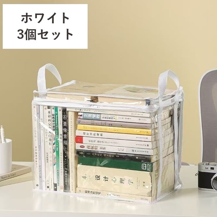 収納ケース 同色3個セット 収納バッグ | PlusNao | 詳細画像14 