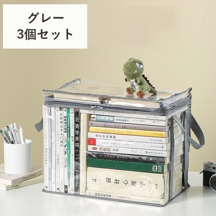 収納ケース 同色3個セット 収納バッグ | PlusNao | 詳細画像15 