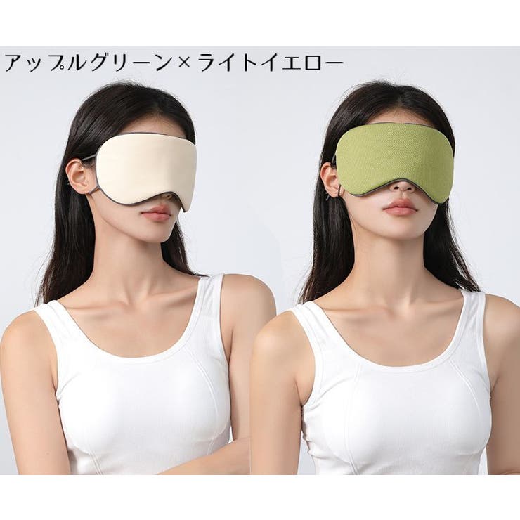 アイマスク 温感 冷感 | PlusNao | 詳細画像12 