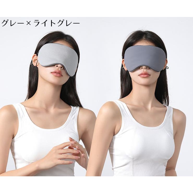 アイマスク 温感 冷感 | PlusNao | 詳細画像17 