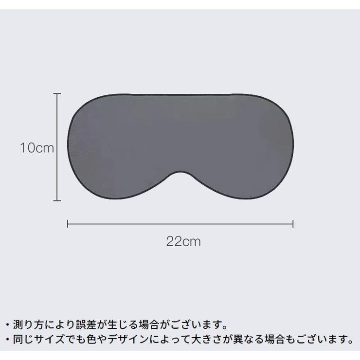 アイマスク 温感 冷感 | PlusNao | 詳細画像20 