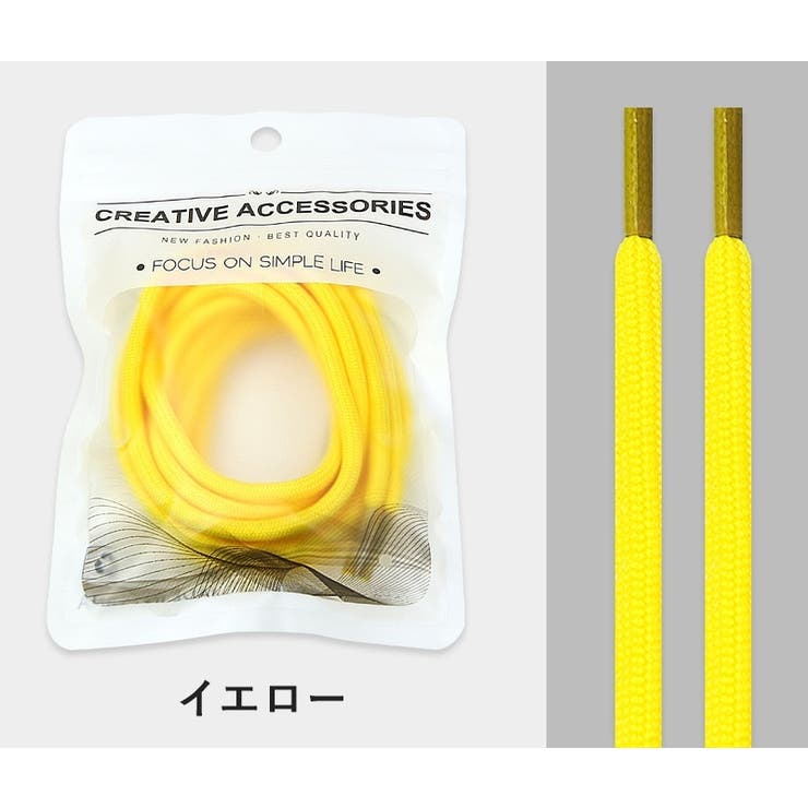 靴紐 くつひも 1足分 | PlusNao | 詳細画像12 