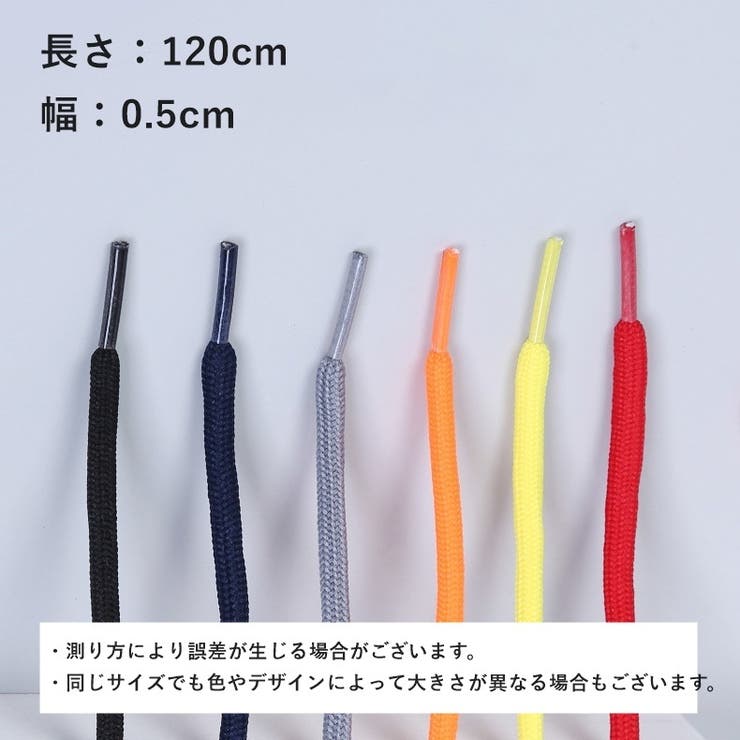 靴紐 くつひも 1足分 | PlusNao | 詳細画像20 