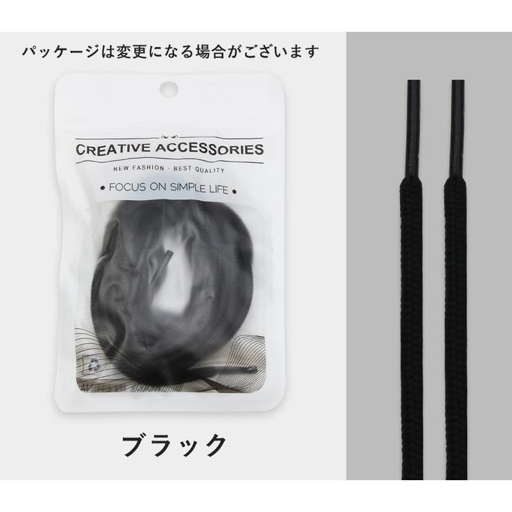 靴紐 くつひも 1足分 | PlusNao | 詳細画像5 