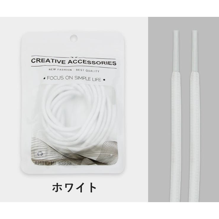 靴紐 くつひも 1足分 | PlusNao | 詳細画像6 