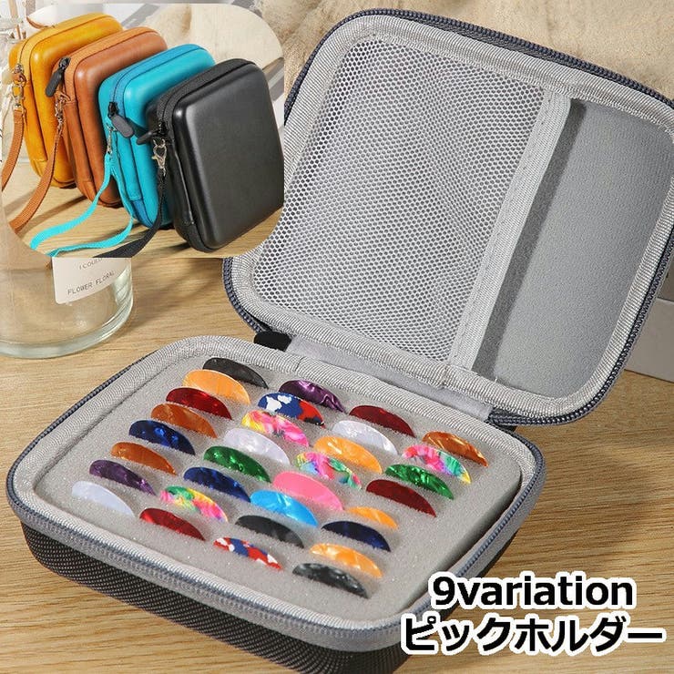 ピックホルダー ピックケース ギター用アクセサリー | PlusNao | 詳細画像1 