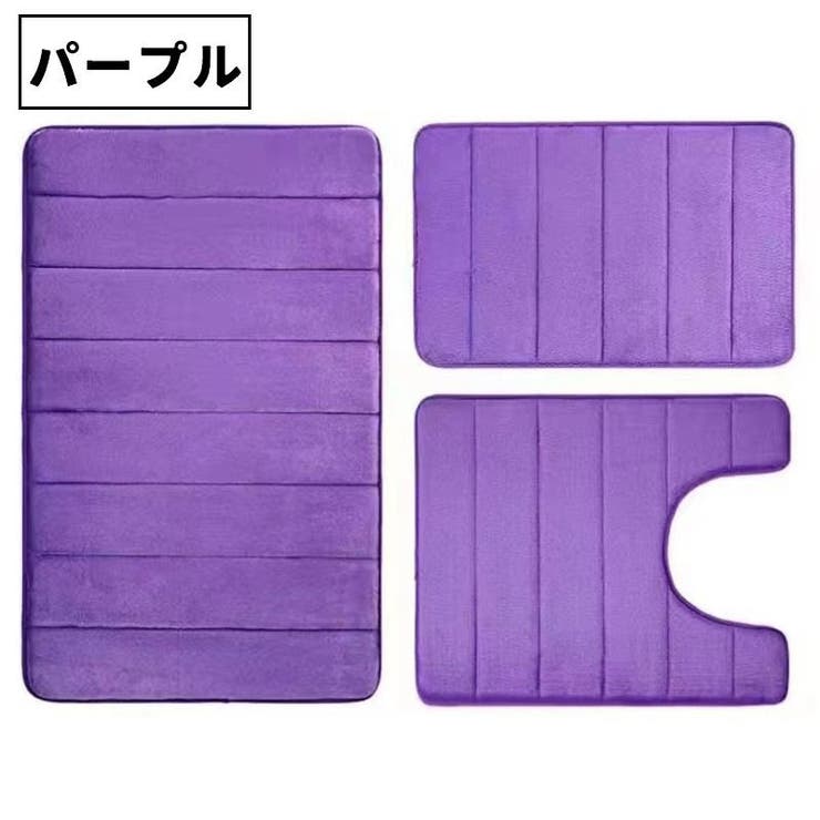 トイレマット フロアマット バスマット | PlusNao | 詳細画像6 