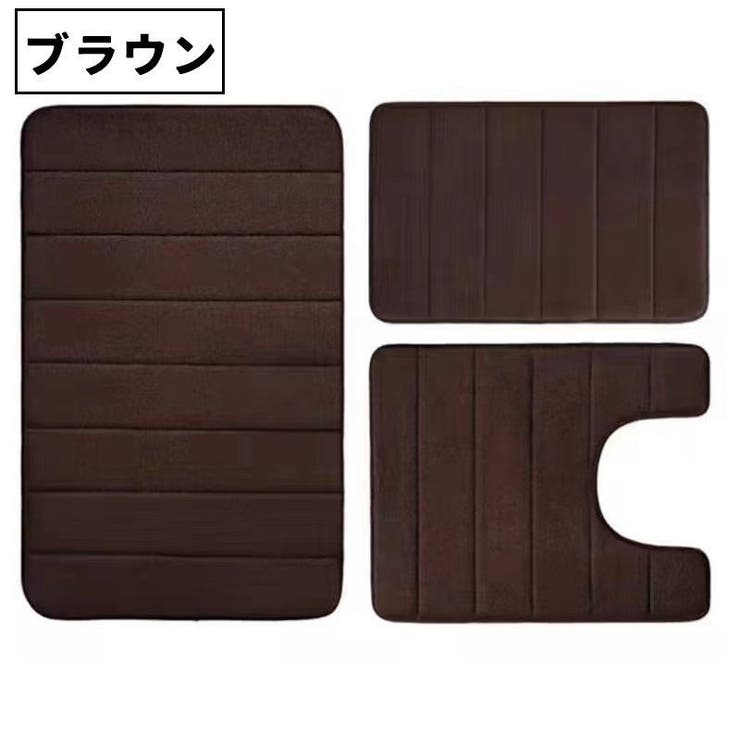 トイレマット フロアマット バスマット | PlusNao | 詳細画像7 